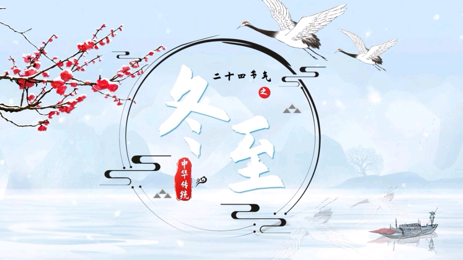 七绝-冬至（组诗）诗||旗袍（图21）