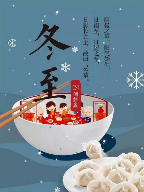 【散文】《话说2024年冬至》作者:强军/陕西宝鸡