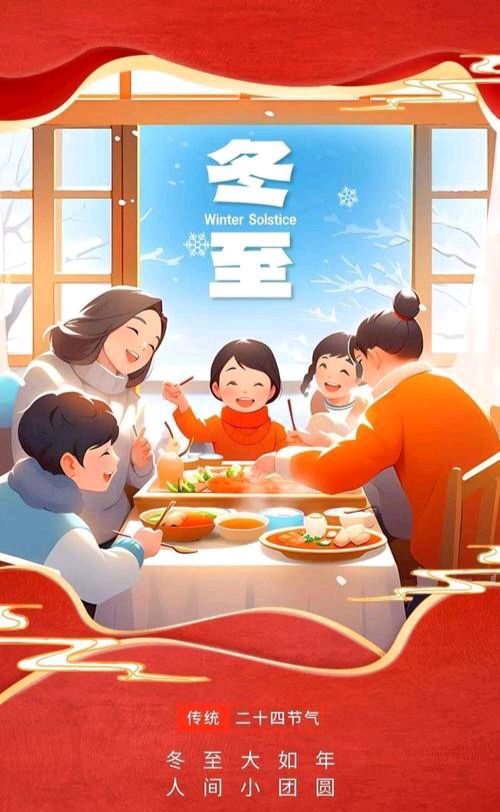 【散文】《话说2024年冬至》作者:强军/陕西宝鸡（图3）
