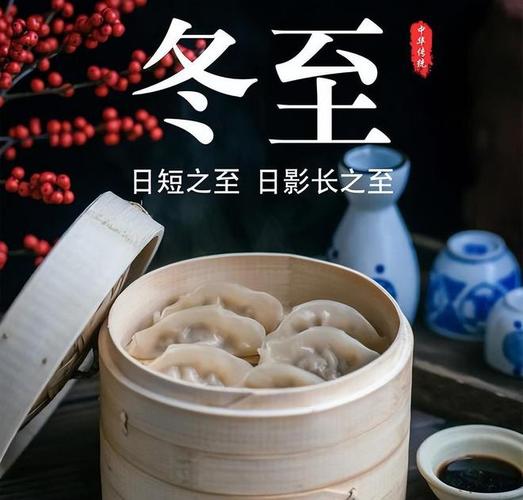【散文】《话说2024年冬至》作者:强军/陕西宝鸡（图10）