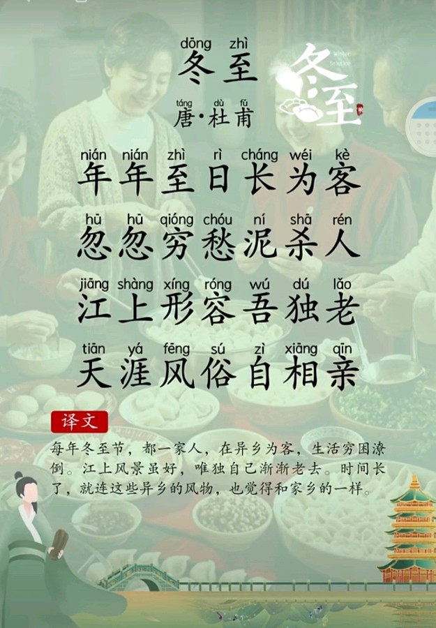 《冬至赋》作者霓娜nina（图41）