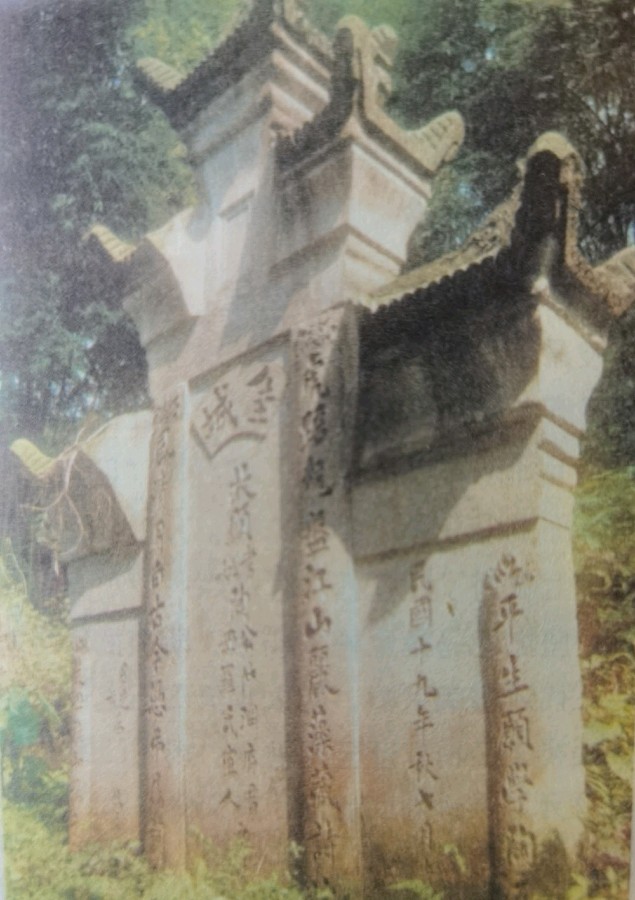 《陶仲渊墓志铭》辑佚——《泸州朱家山石园》连载之六