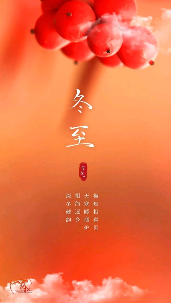 聆听 ‖ 老马朗诵《冬至有感》作者/王胜利（图6）