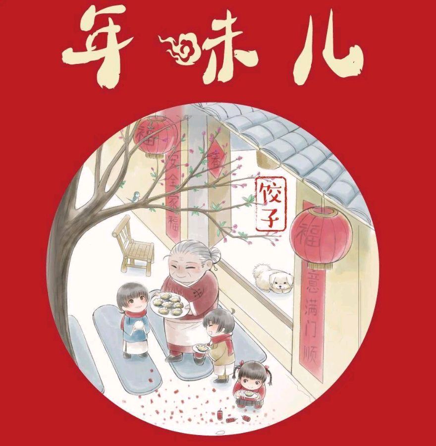 聆听 ‖ 红霞朗诵《年味》作者/张春台（图4）