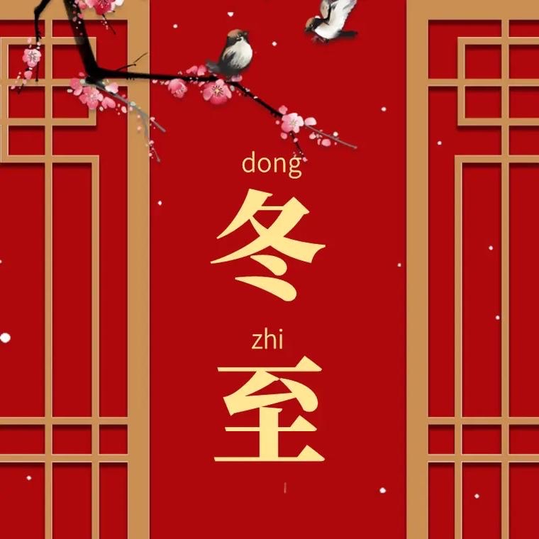 冬至感怀：作者||赵书平｜海外头条（图5）