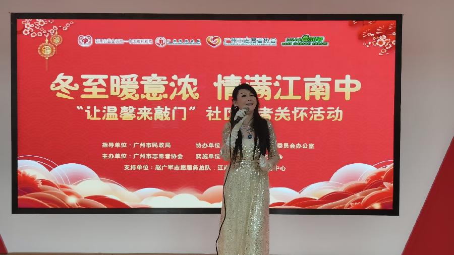 冬至暖意浓，情满江南中（图7）
