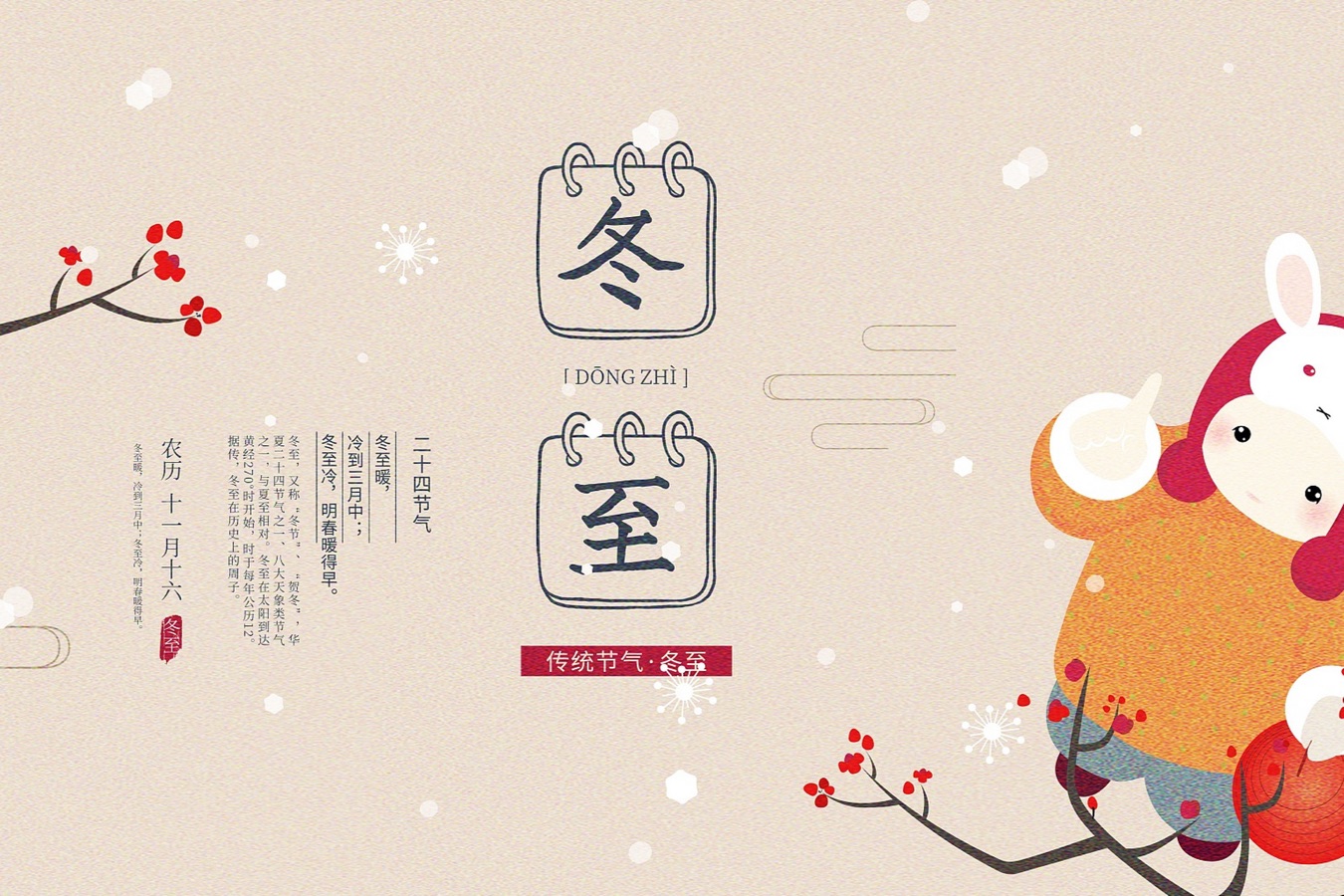 【新诗大观】冬至||文/姜振国（图2）