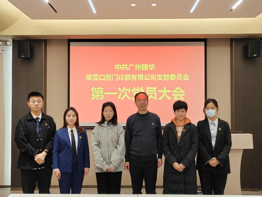 党建引领医疗新征程