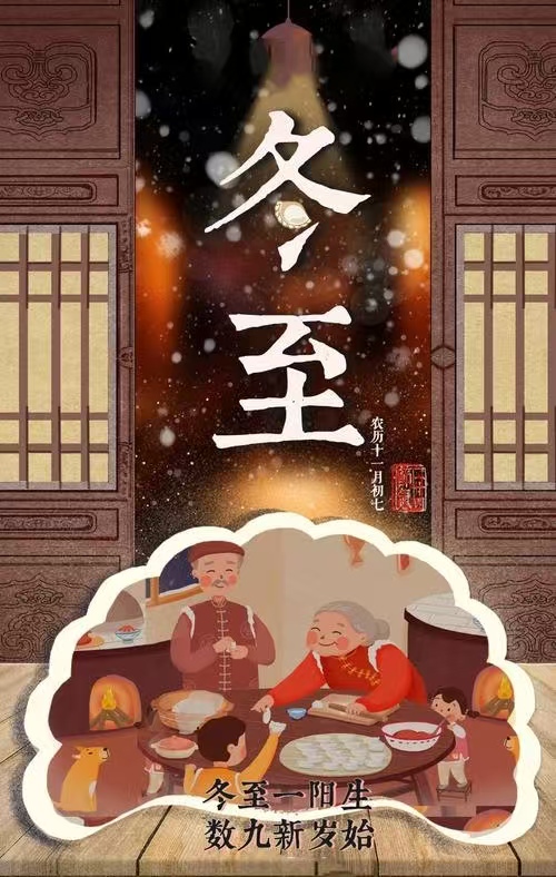 冬至心语：作者||王永萍｜海外头条（图5）