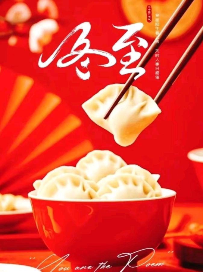 荐赏《新华文学社》驻社会员【冬至同题】佳作荟萃/编辑：文苑牧童/都市头条（图2）