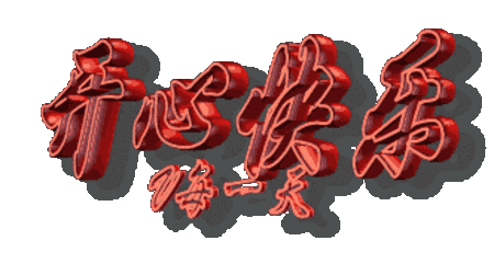 一剪梅☆冬至文/青山新雨（图7）
