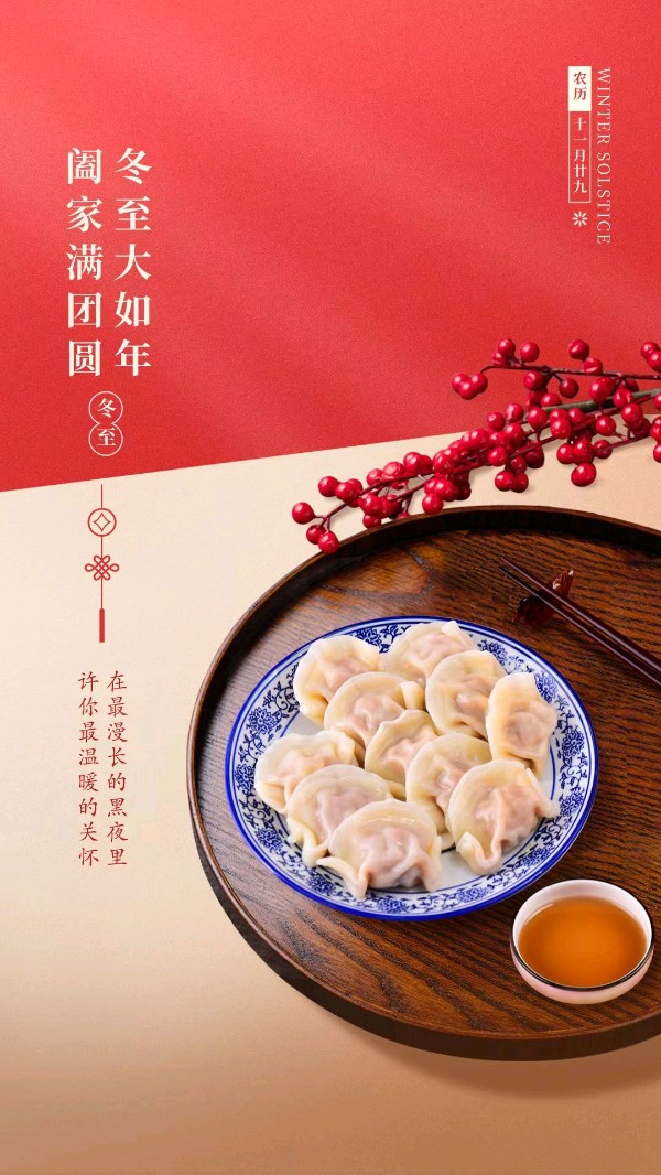 【5594】刘俊昌诗作《冬至》（图2）