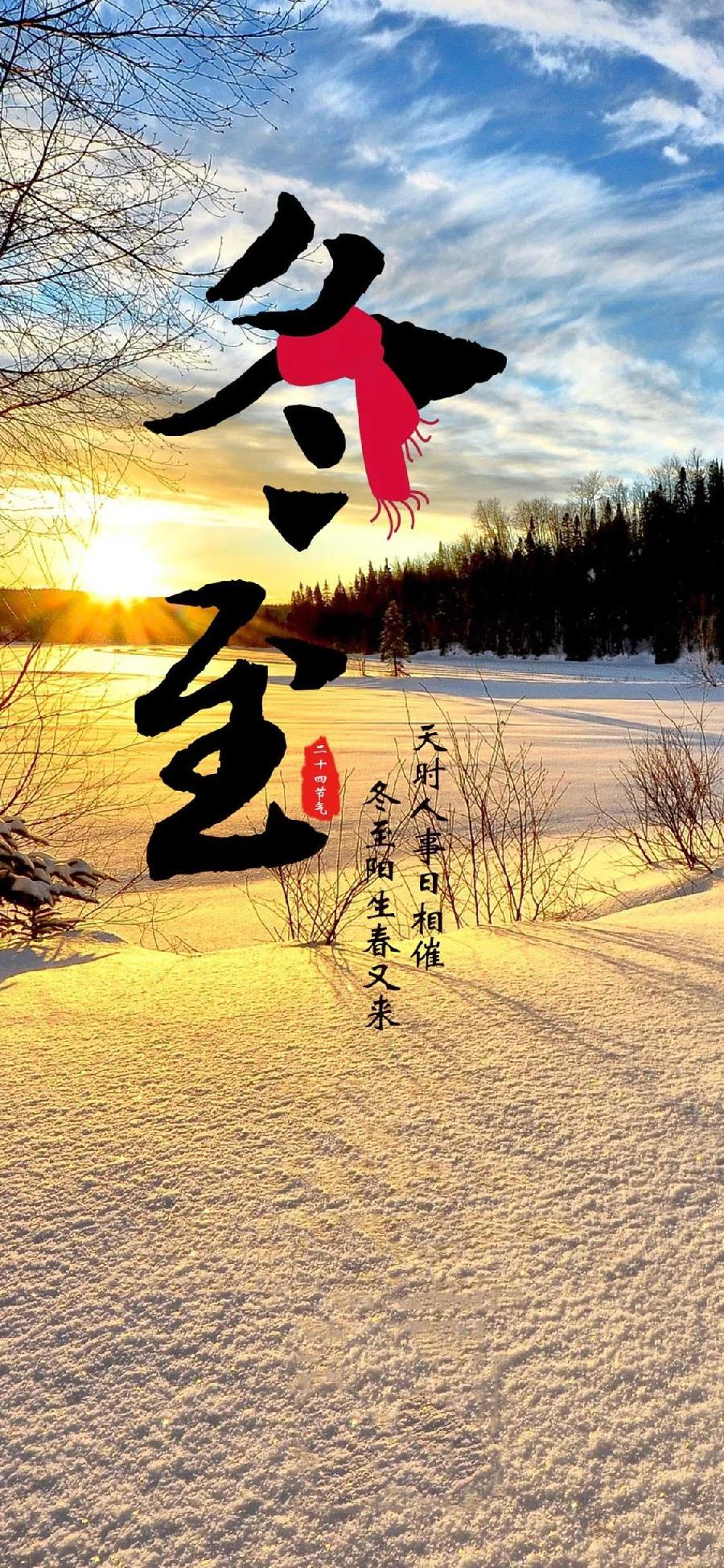 【荣耀中国】呼和浩特分社七律.冬至姜满成（图3）