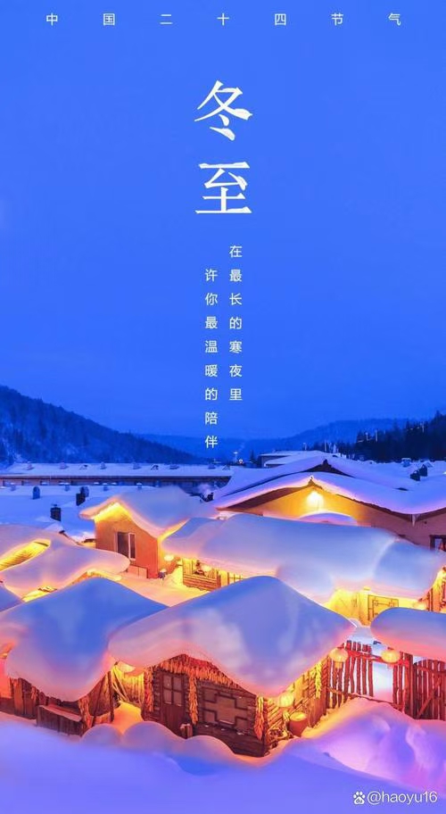 七律·甲辰冬至（文/冯清明）……莲叶之珠文学社（图4）