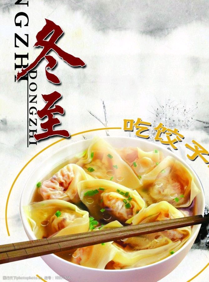 「散文诗」今日冬至，冬至有趣（图9）