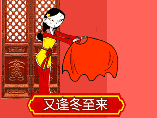【神都诗社】第109期《冬至》(图19)