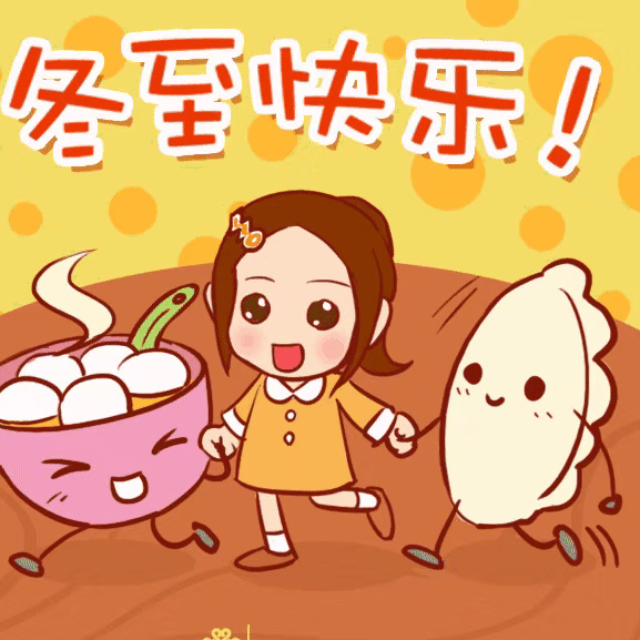 【神都诗社】第109期《冬至》(图22)