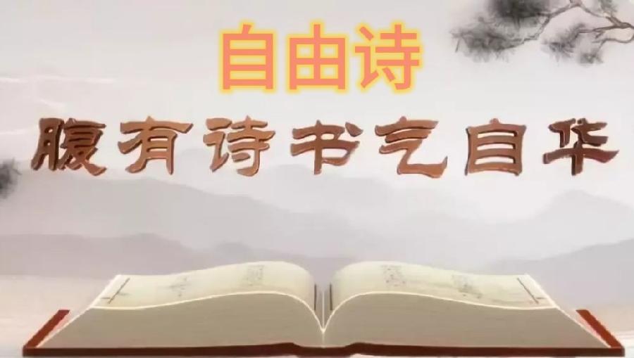 【枫雅汇看图约诗】第366期《岁寒三友》(图20)