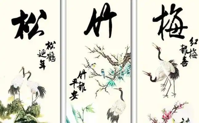 【枫雅汇看图约诗】第366期《岁寒三友》(图5)