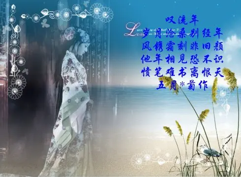 《龙游天下现代古诗鉴赏》作者:李华 [中国现代诗歌文化传媒]（图9）