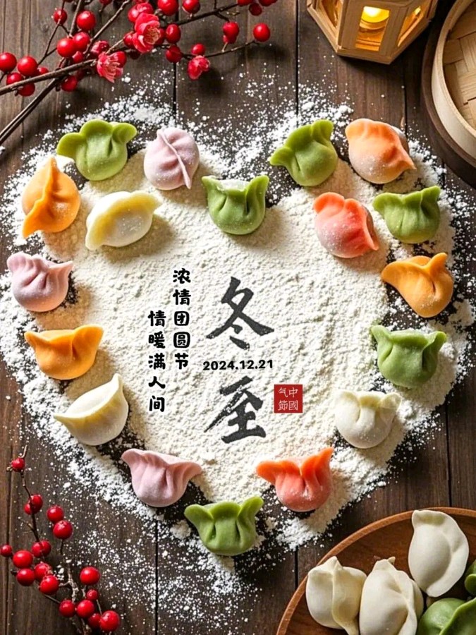 石家庄市藁城区诗词协会第六十六期同题诗《冬至》（图11）