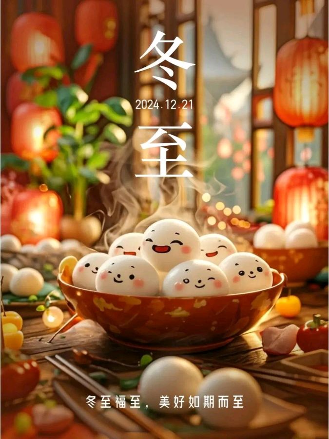石家庄市藁城区诗词协会第六十六期同题诗《冬至》（图13）