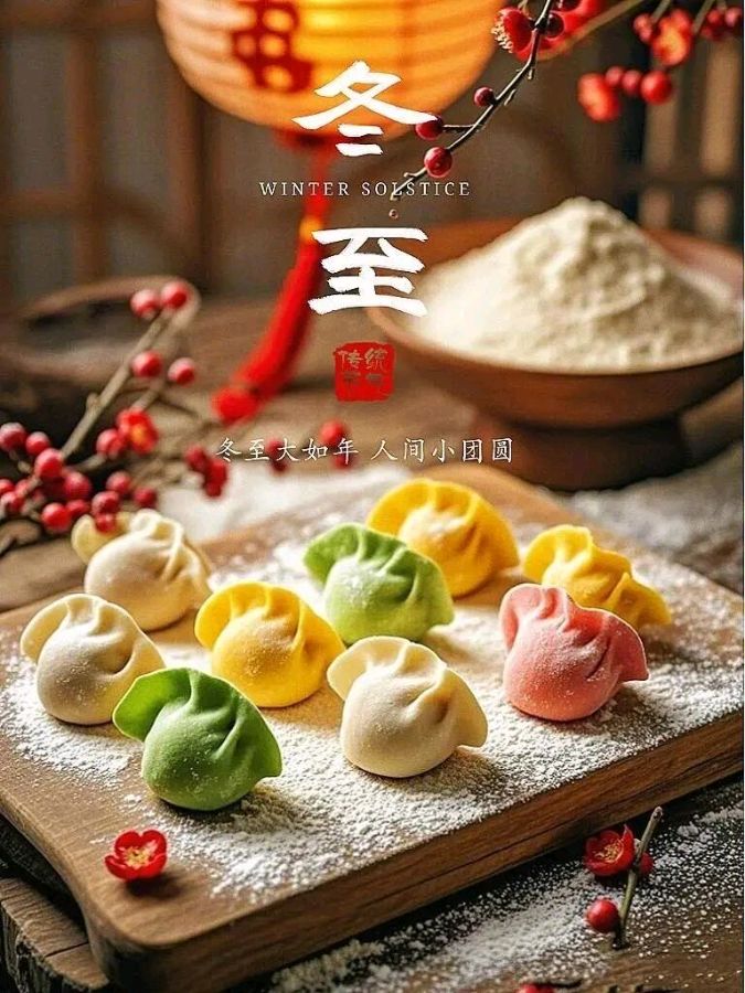 石家庄市藁城区诗词协会第六十六期同题诗《冬至》（图18）