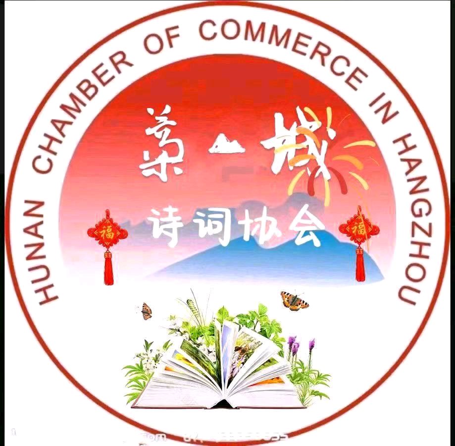 石家庄市藁城区诗词协会第六十六期同题诗《冬至》（图2）