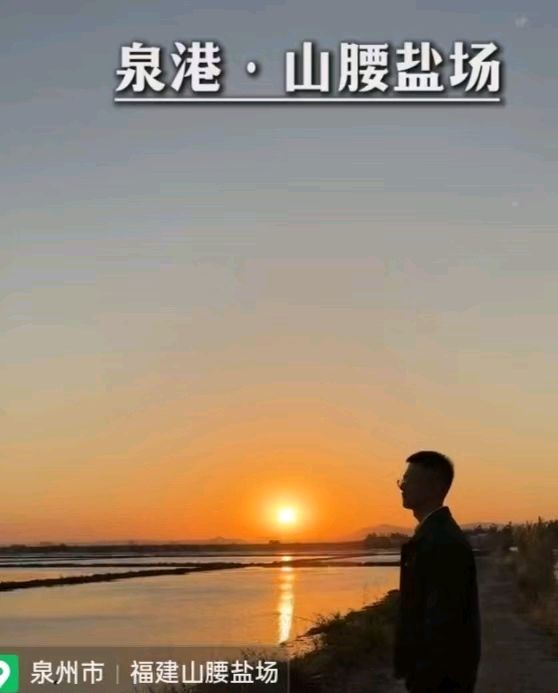 七律-山腰盐场（外一首）诗||雅轩琴韵（图8）