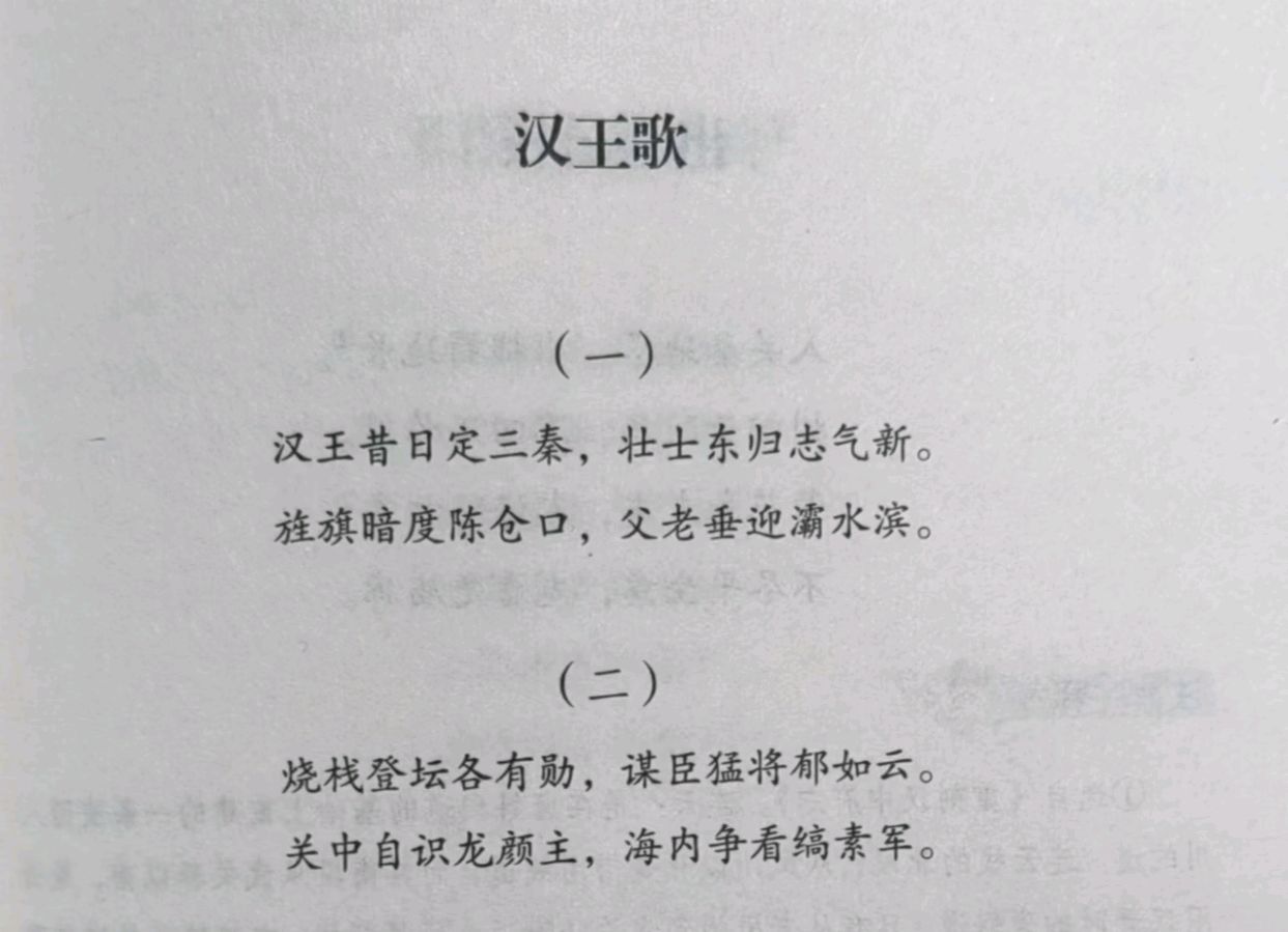绣岭愚夫编辑‖陕南汉中书画家王春贵草书何㬌明诗词和《褒城驿》诗词三首书法作品欣赏（图2）