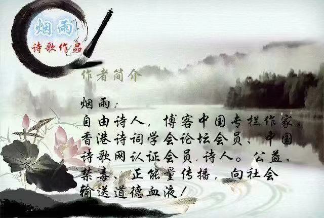 烟雨：黑天鹅朗诵《醉》海外头条（图8）