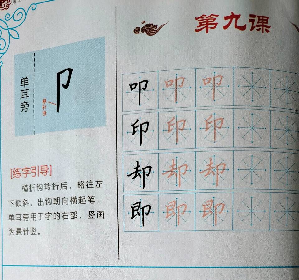 【都市头条向幸福出发编辑部】第12897期 冬夜书法讲单耳旁有感