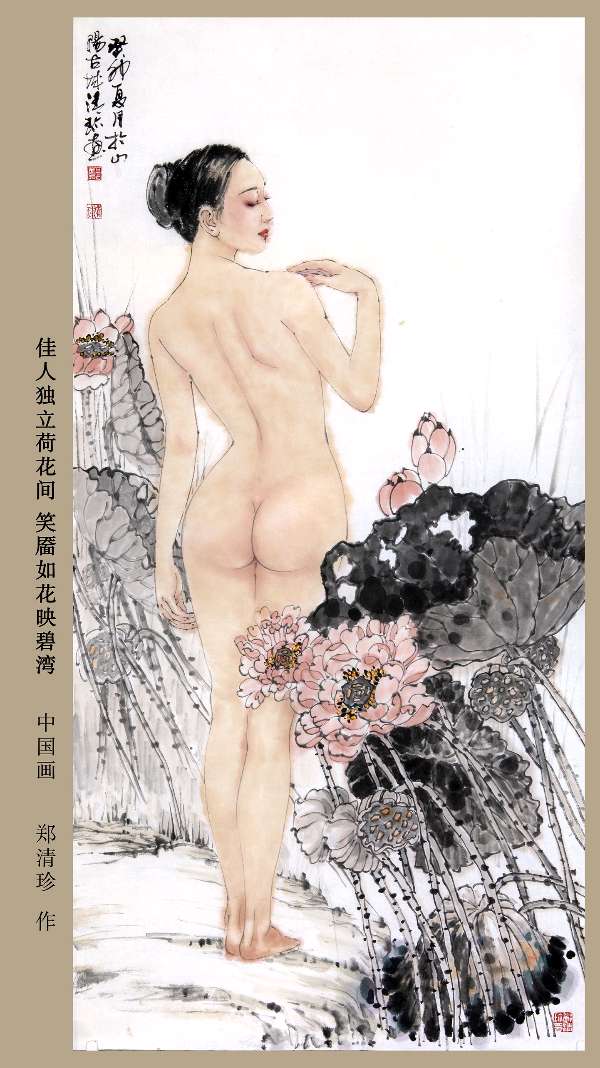 清珍人物画，诗友同题来（59）