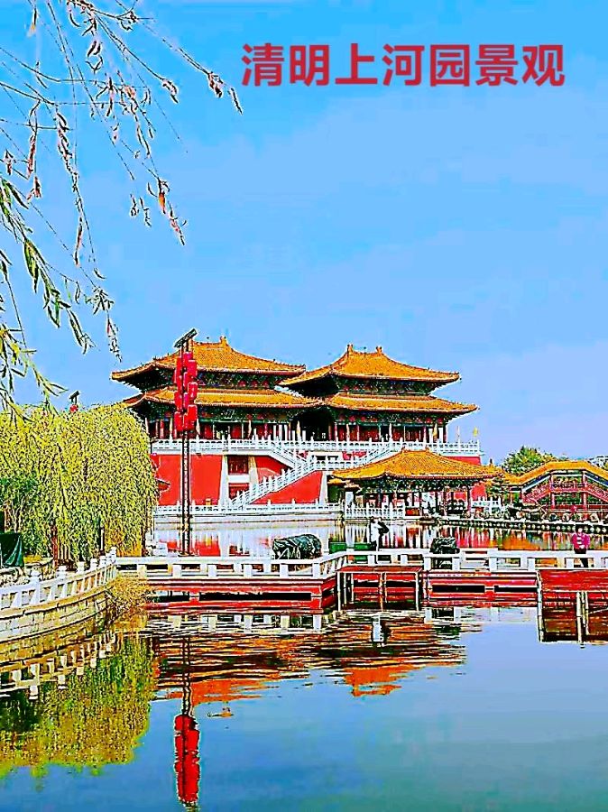 走进清明上河园～诗||李耀文（图8）