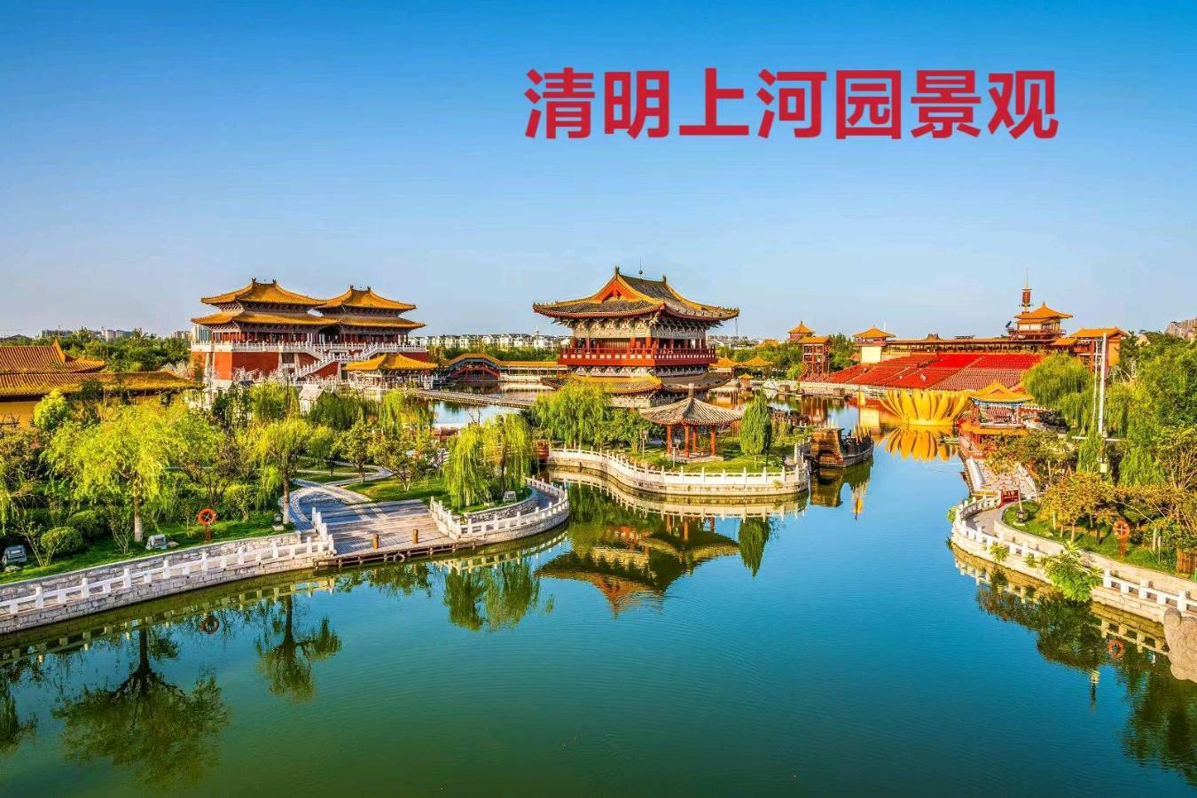 走进清明上河园～诗||李耀文（图14）