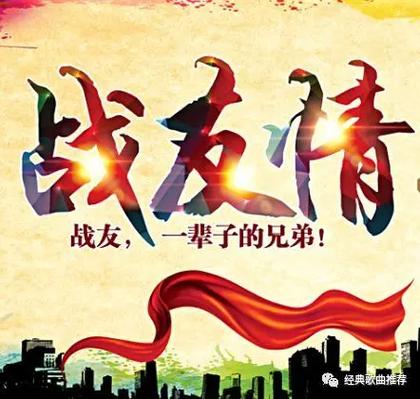 《2024年末致老战友老同学》文稿整理:强军/陕西宝鸡（图4）