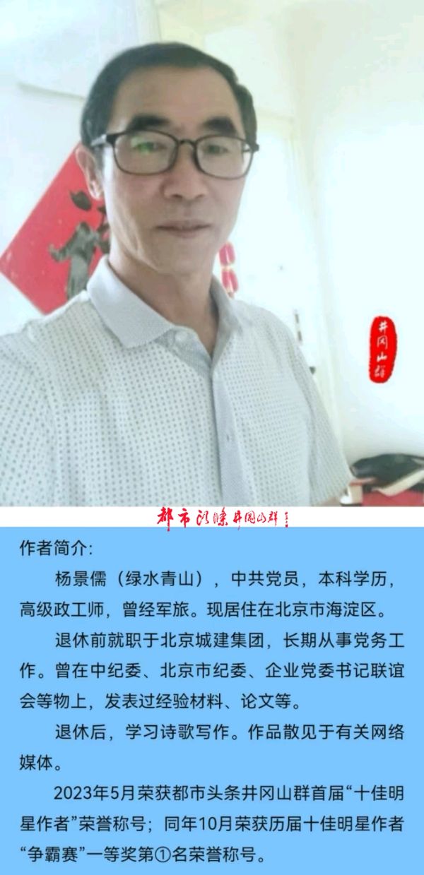 七律•一九感吟～诗||杨景儒（图20）