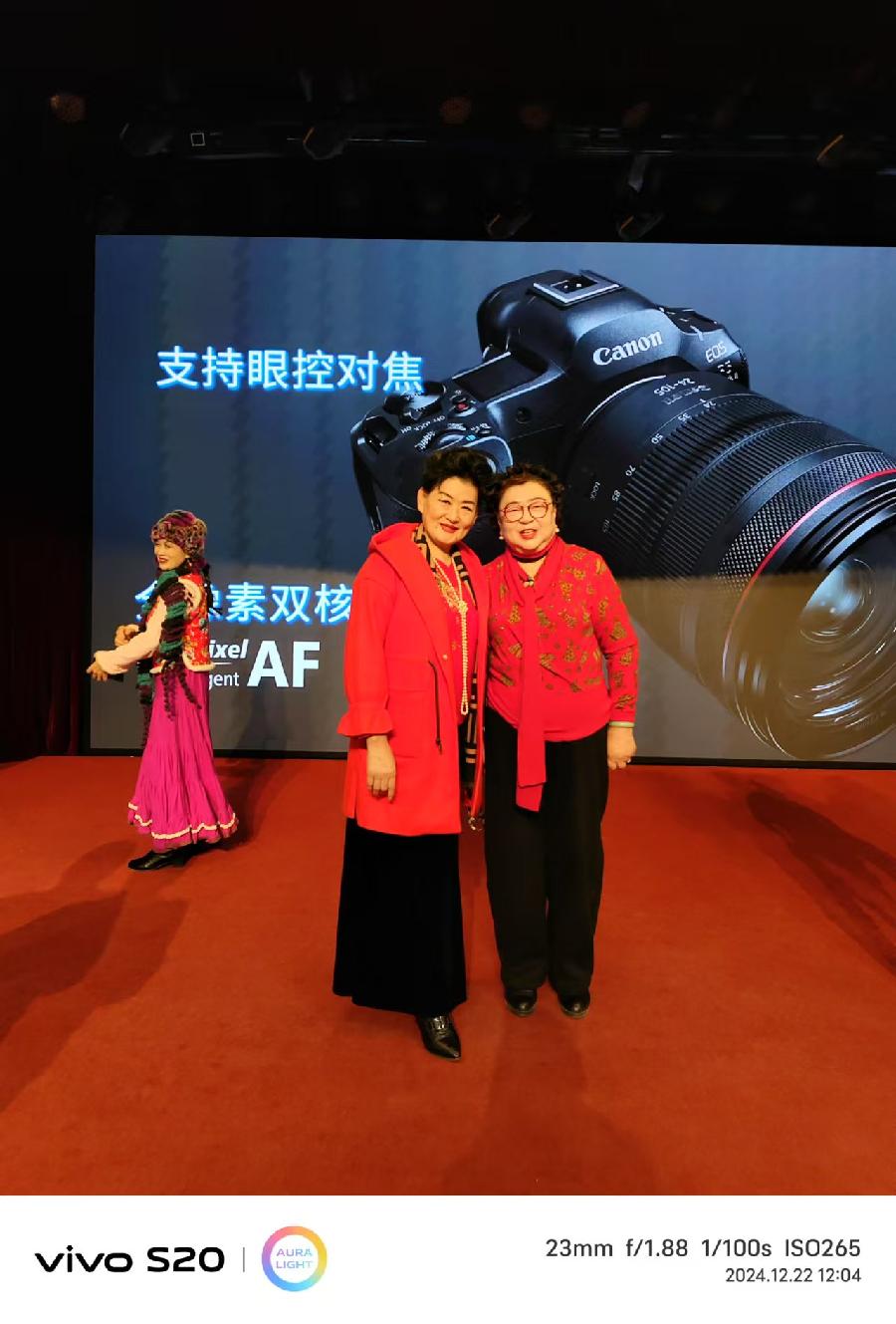 胡京老师领队打卡2024年11月22日冬至参加北京依玛铂金EOS俱乐部年度盛典现场留影与您共享！（七）（图97）