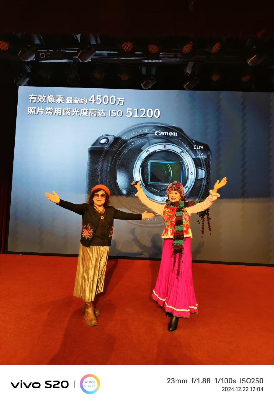 胡京老师领队打卡2024年11月22日冬至参加北京依玛铂金EOS俱乐部年度盛典现场留影与您共享！（七）（图96）