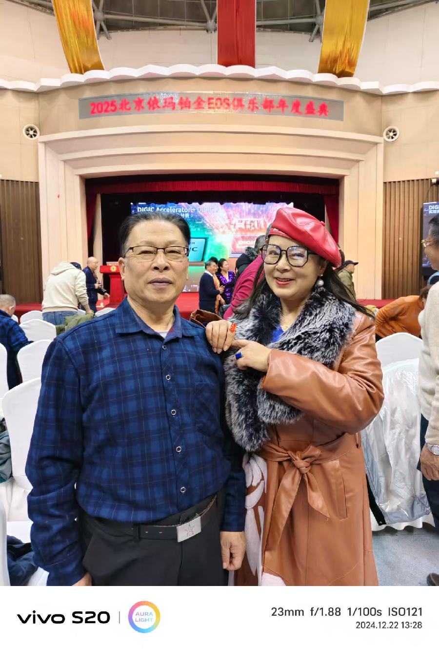 胡京老师领队打卡2024年11月22日冬至参加北京依玛铂金EOS俱乐部年度盛典现场留影与您共享！（七）（图30）