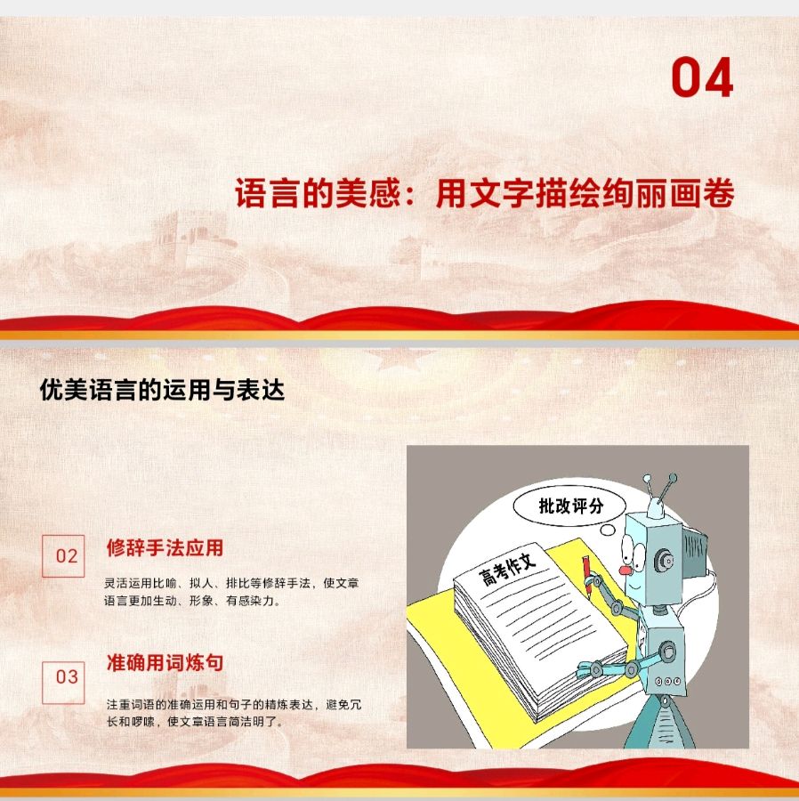李靖水：美育视角下师生文学素养的进阶与作品深度的挖掘（图7）