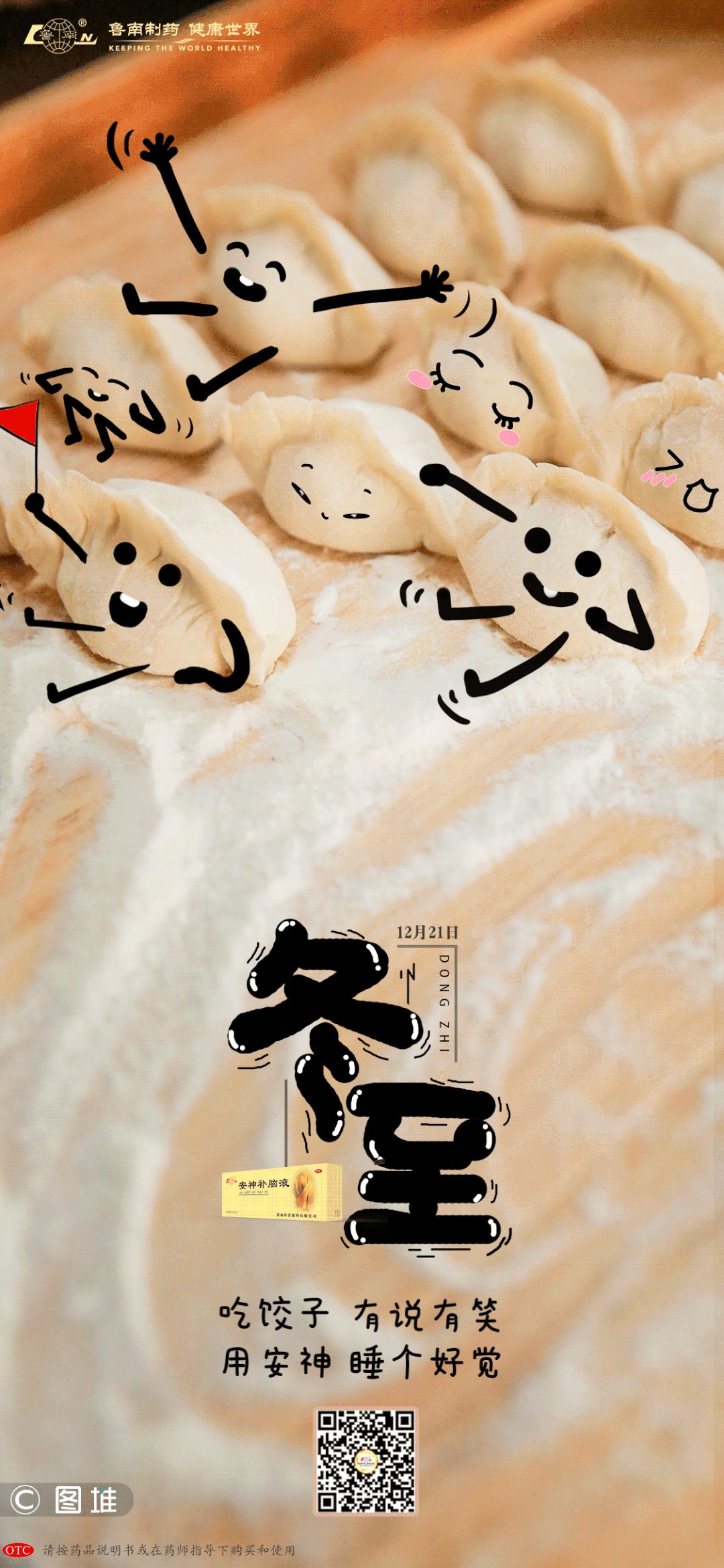 胡京老师领队打卡2024年11月22日冬至参加北京依玛铂金EOS俱乐部年度盛典现场留影与您共享！（七）（图53）
