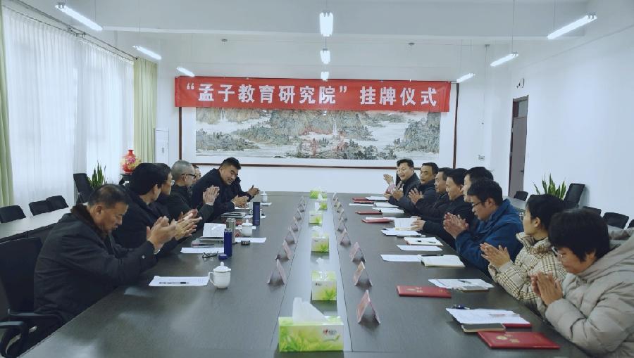 【年末重磅】孟子教育研究院成立啦！（图3）