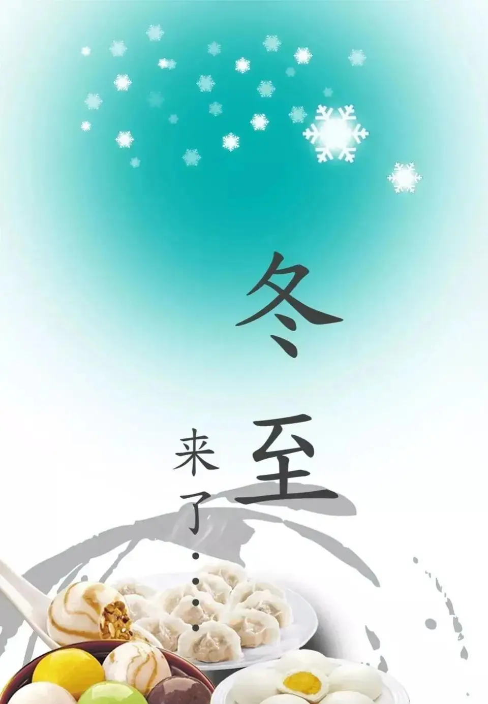 七绝·冬至日行吟二首（文/张华兴）……莲叶之珠文学社（图5）