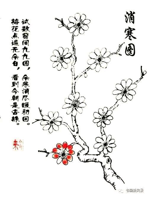 【5607】刘昭元诗作《岁末话语长》（图2）