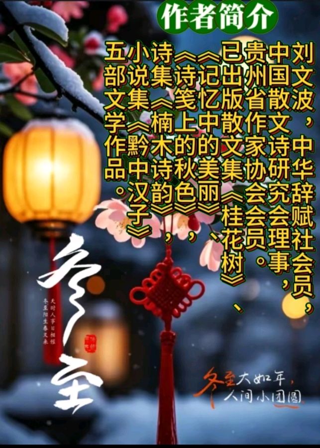 《著名现代诗人刘文波现代古诗七律新作》作者:刘文波 [中国现代诗歌文化传媒]（图10）