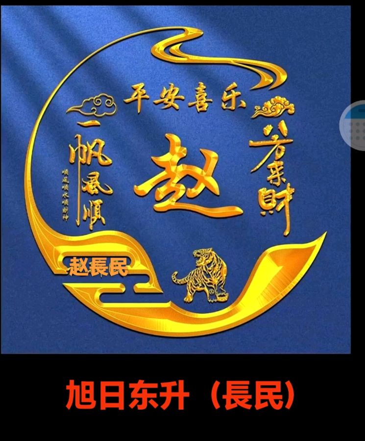 妻好才是一辈子的幸福（旭日东升编辑转发）（图13）