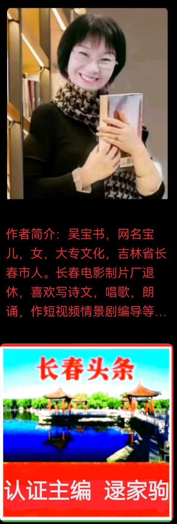 吴宝书倾情演唱《我的楼兰》（图2）