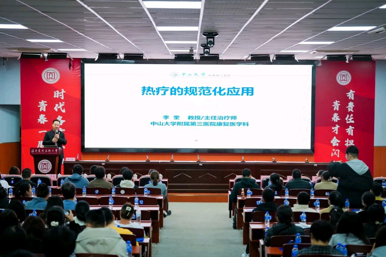 中国康复医学会康复服务行走进滇西应用技术大学傣医药学院（图7）