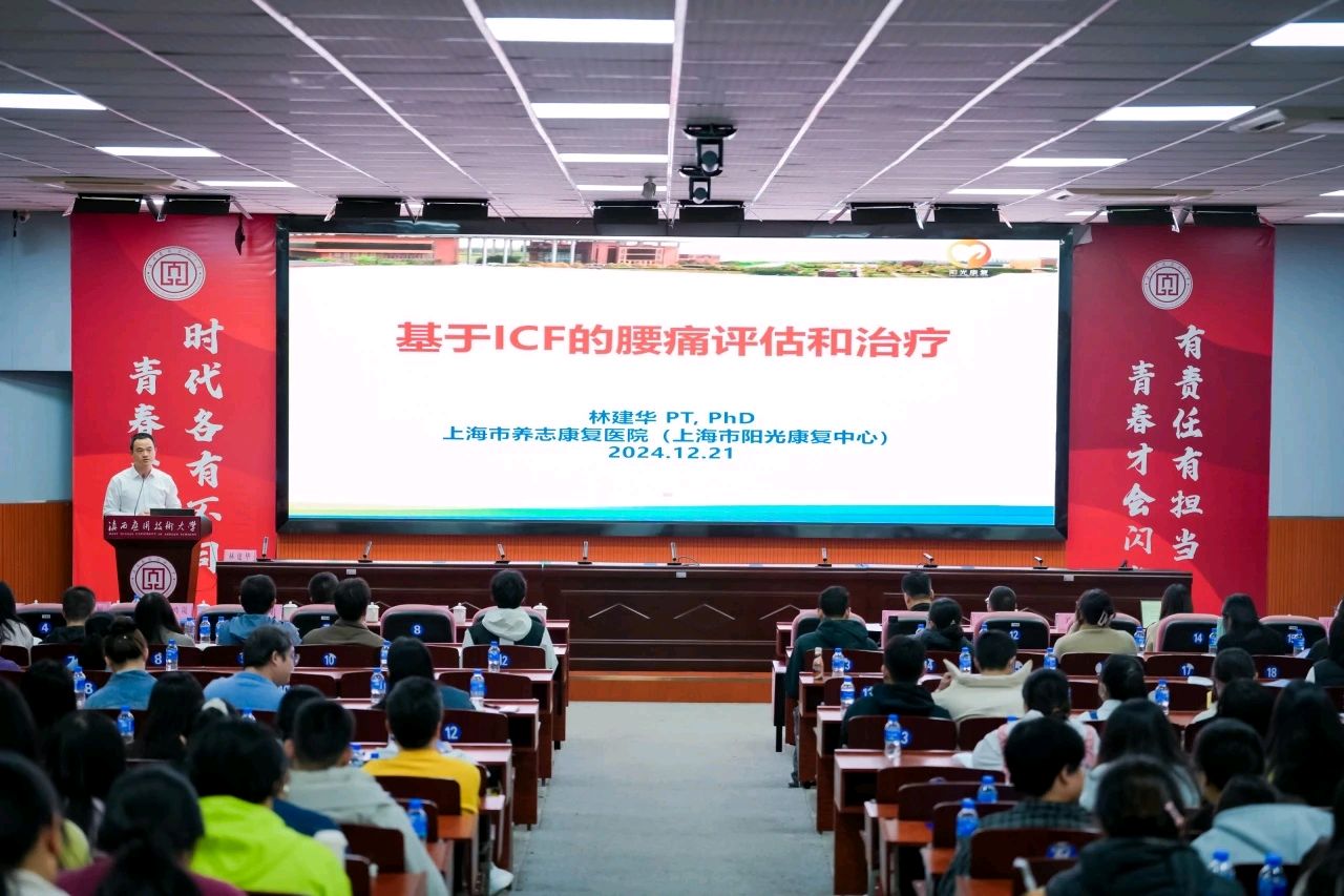 中国康复医学会康复服务行走进滇西应用技术大学傣医药学院（图9）